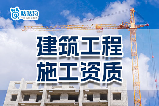 江苏：第1批建筑业企业资质承诺制申报情况