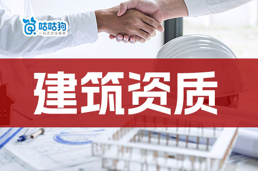 2023年江苏第7批建筑业企业资质审核意见的公示