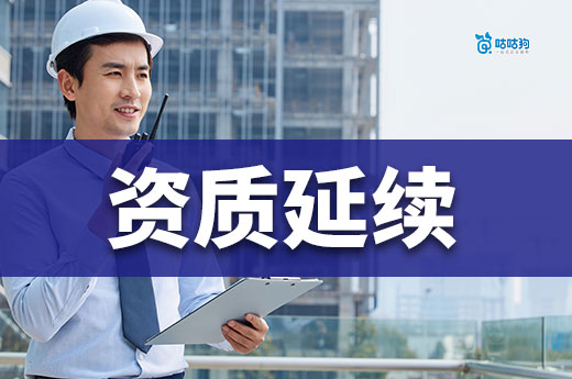 江苏住建厅：近期“一延五”工作的温馨提示