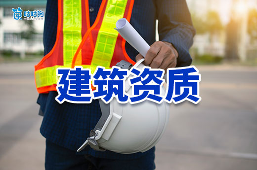 7月16日，江苏上线工程质量检测机构资质审批系统